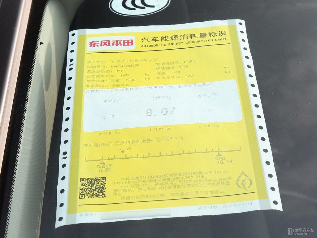 晶耀白本田CR-V細(xì)節(jié)其它細(xì)節(jié)圖片