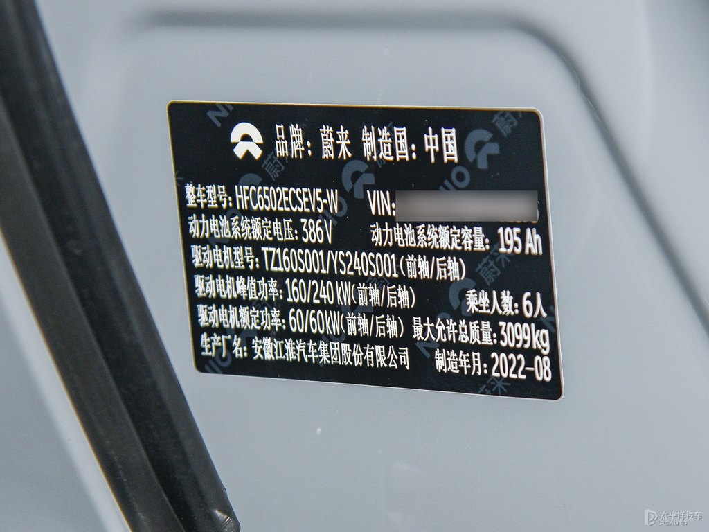 星灰蔚來(lái)ES8細(xì)節(jié)其它細(xì)節(jié)圖片