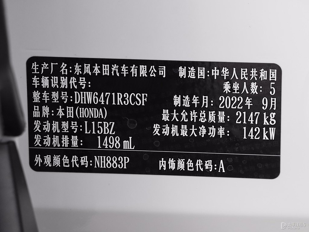 晶耀白本田CR-V細(xì)節(jié)其它細(xì)節(jié)圖片