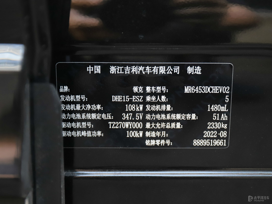 領(lǐng)克01新能源細(xì)節(jié)高清大圖