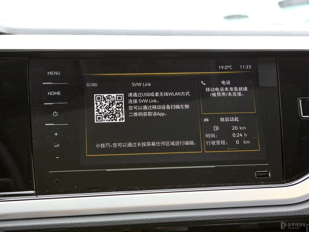 被表白大眾Polo中控內(nèi)飾圖片