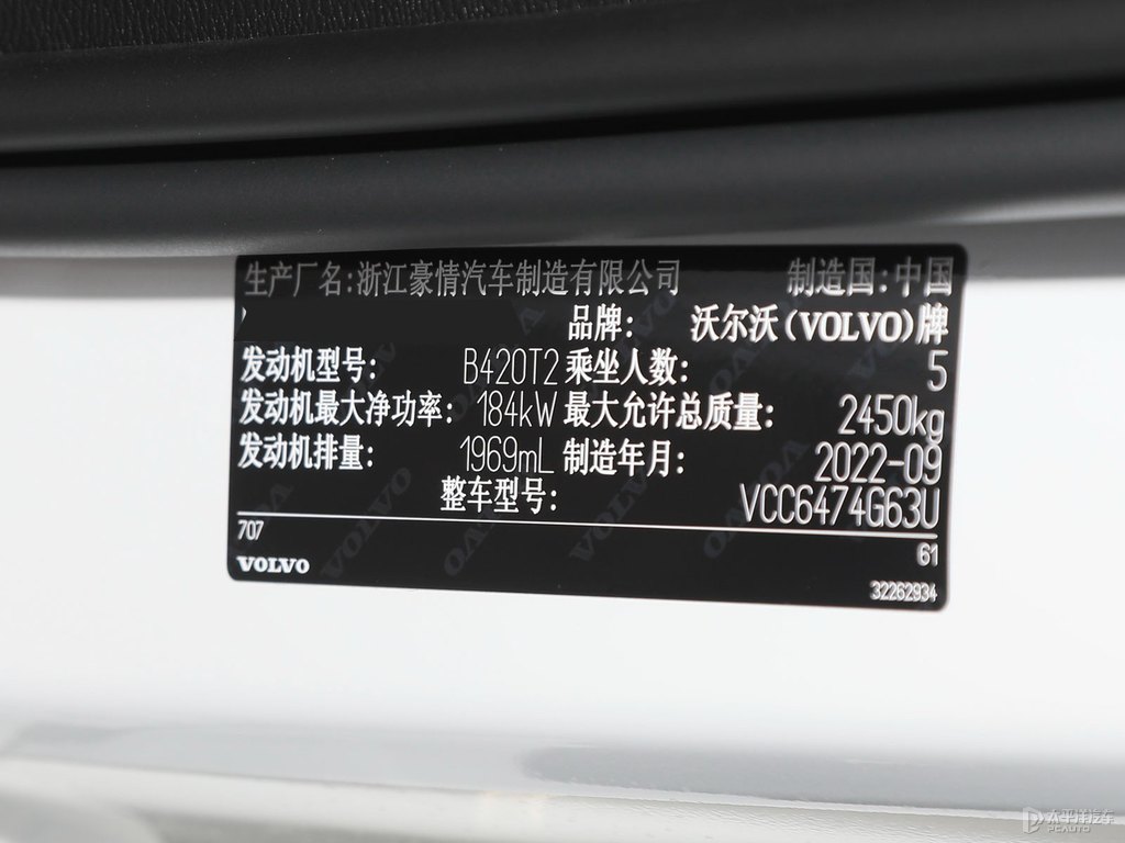 水晶白沃爾沃XC60細(xì)節(jié)其它細(xì)節(jié)圖片