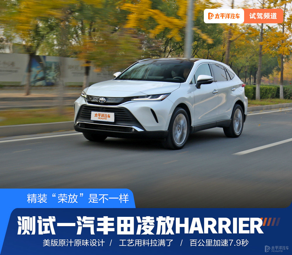 太平洋汽車>圖解圖庫>豐田>凌放harrier>圖解>豐田-凌放harrier