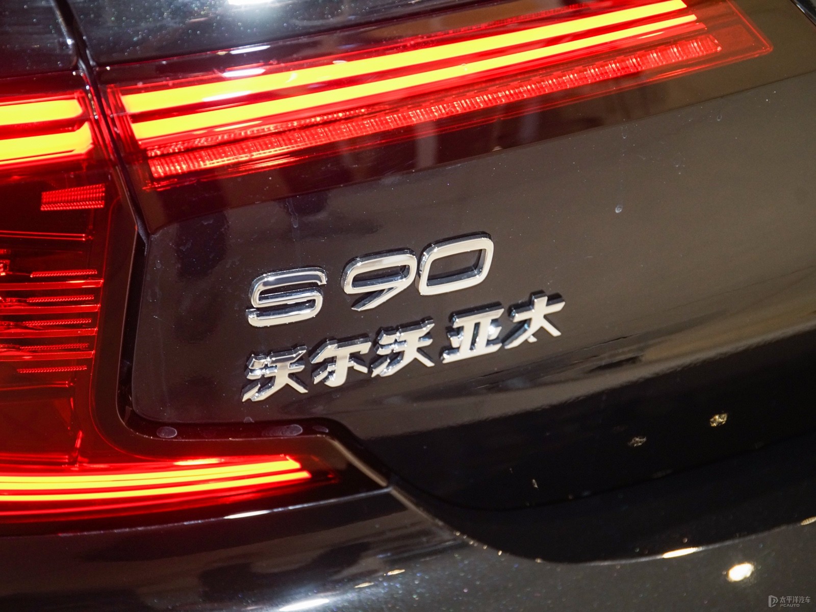沃爾沃S90新能源外觀高清大圖