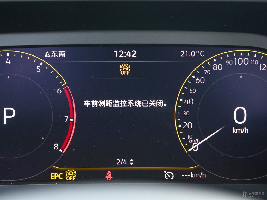 極地白途鎧中控內飾圖片