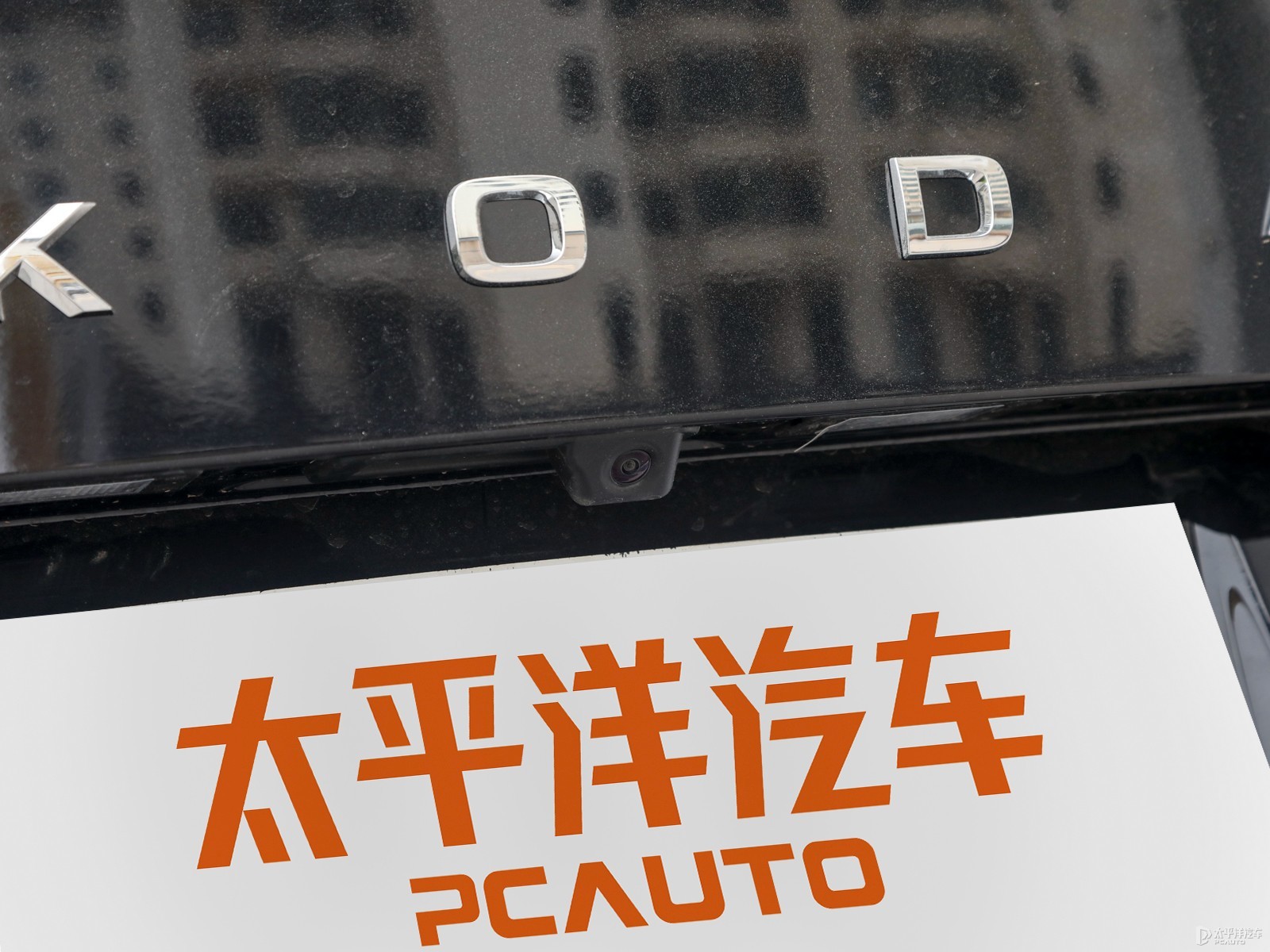 柯迪亞克外觀高清大圖