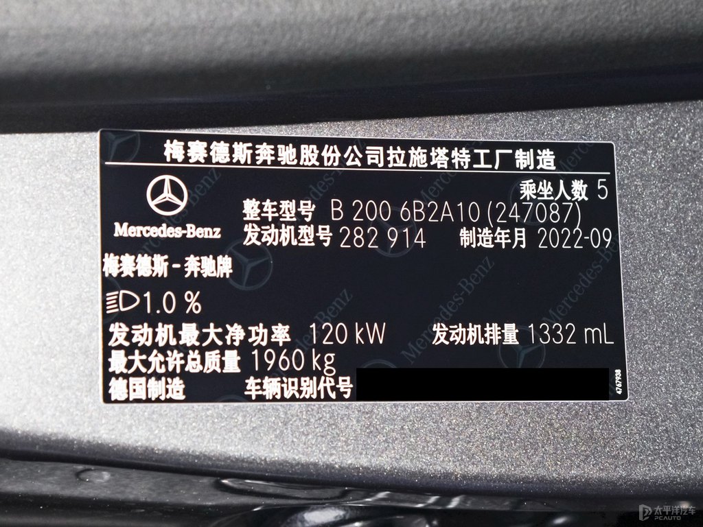 山灰色奔馳B級細(xì)節(jié)其它細(xì)節(jié)圖片