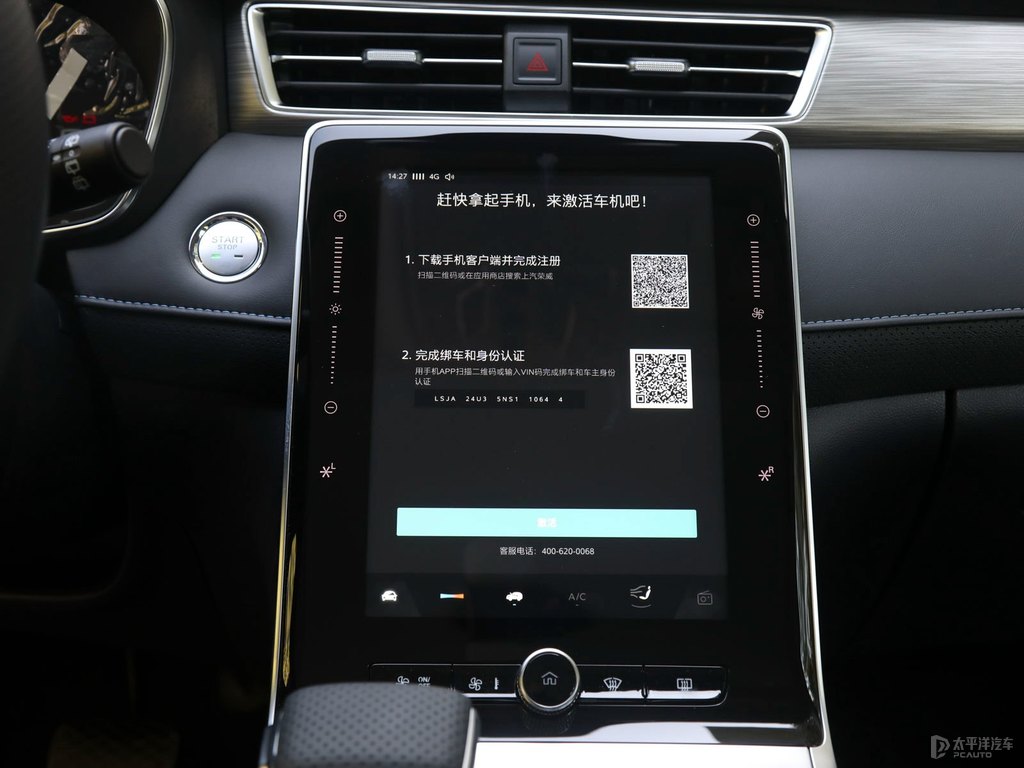 玄武黑榮威RX5中控內(nèi)飾圖片
