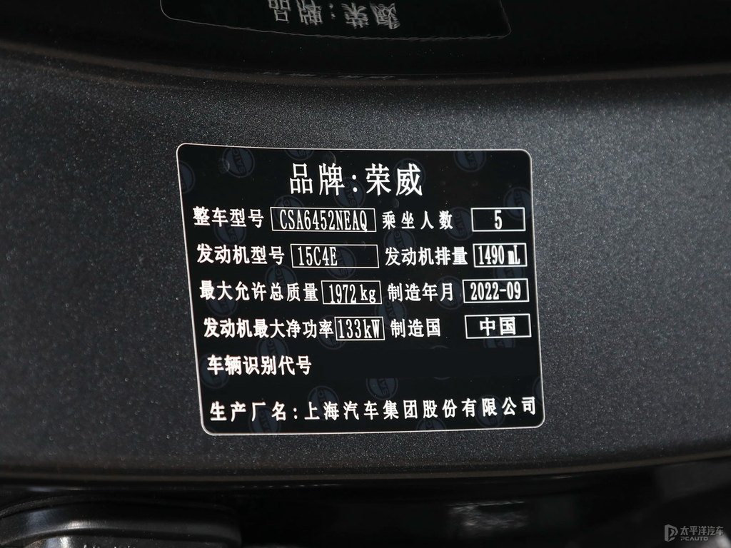 玄武黑榮威RX5細節(jié)其它細節(jié)圖片