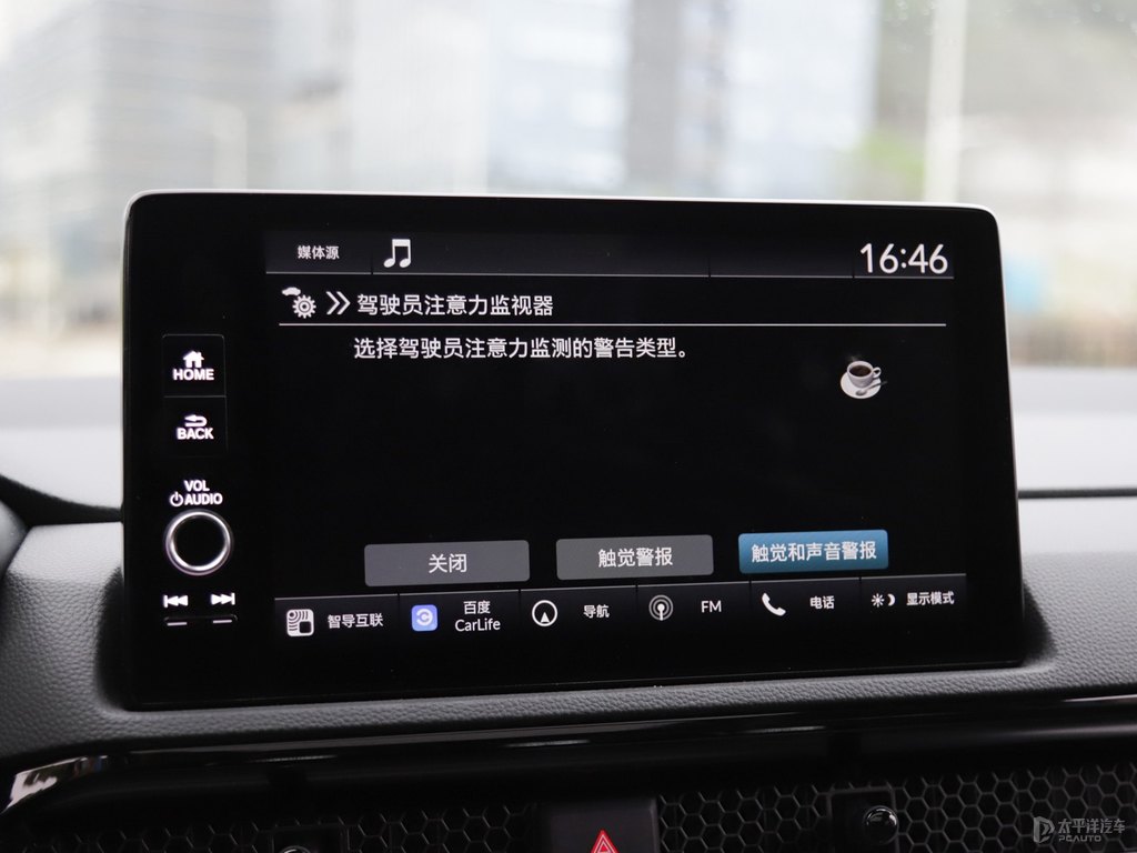 威尼斯藍(lán)皓影中控內(nèi)飾圖片