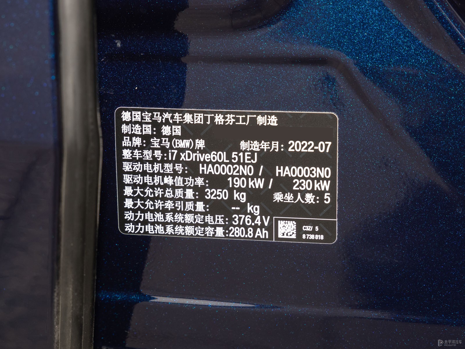 寶馬i7細(xì)節(jié)高清大圖