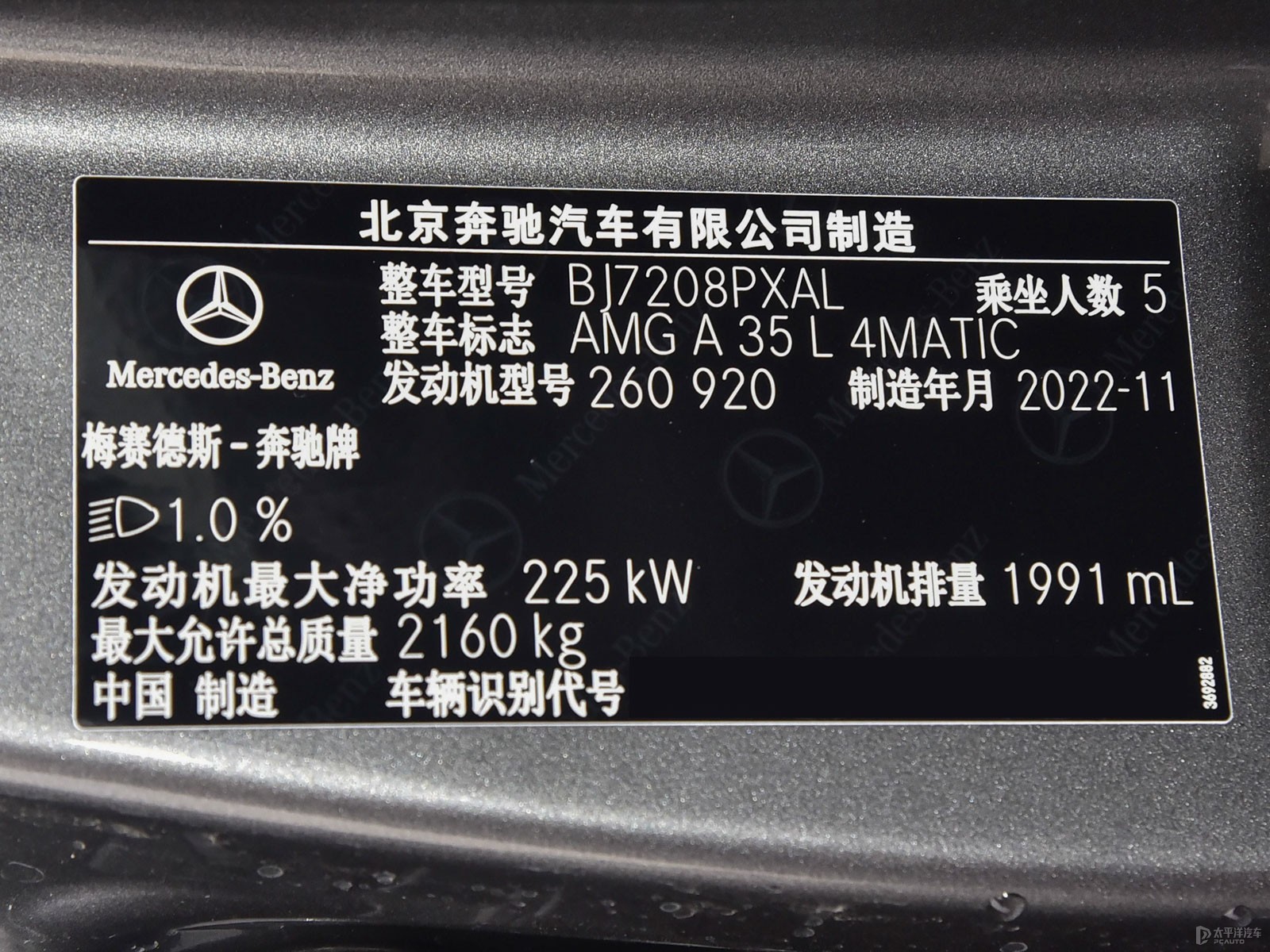 奔馳A級(jí)AMG細(xì)節(jié)高清大圖