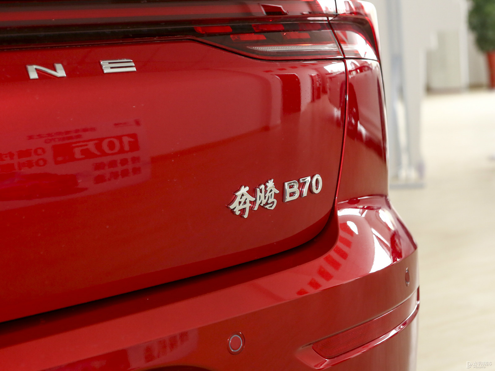 奔騰B70外觀高清大圖