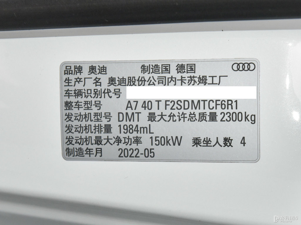 冰川白奧迪A7細節(jié)其它細節(jié)圖片