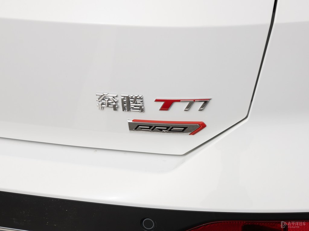 珠光白奔騰T77車尾外觀圖片