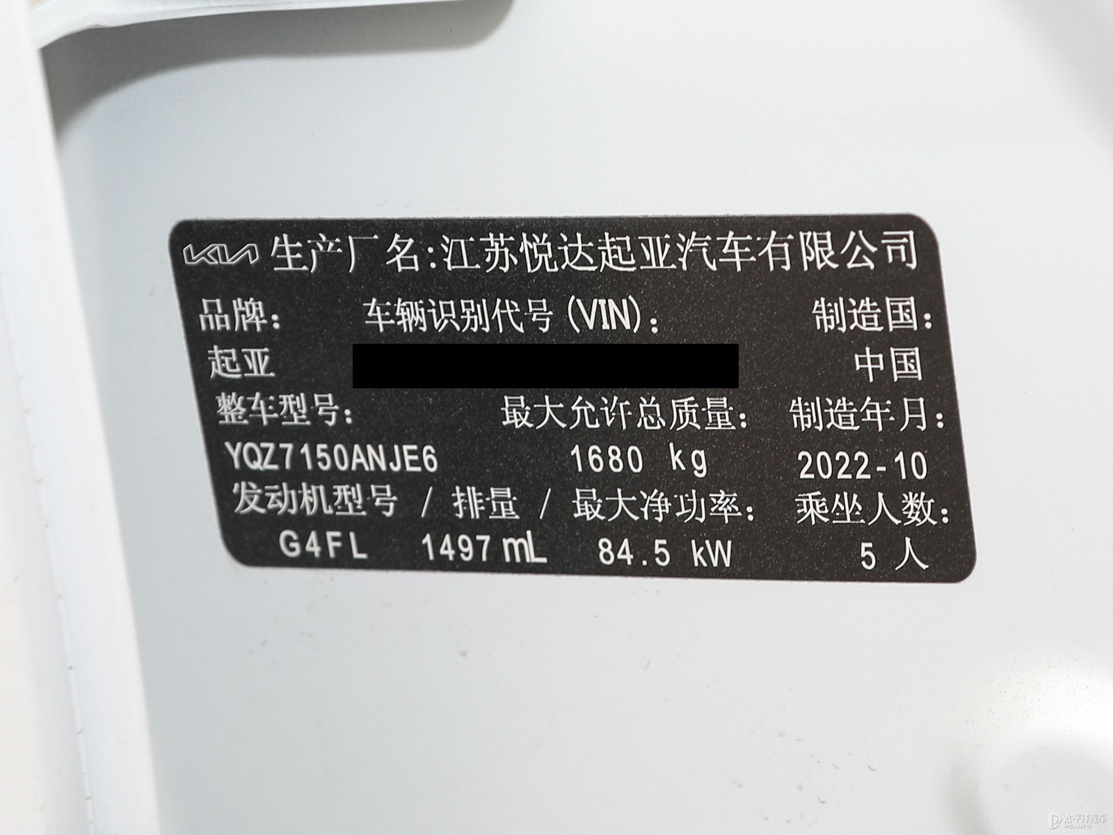 起亞K3細(xì)節(jié)高清大圖