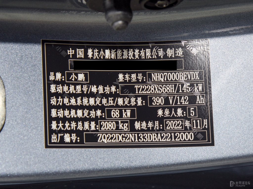 星湖灰小鵬G3細(xì)節(jié)其它細(xì)節(jié)圖片