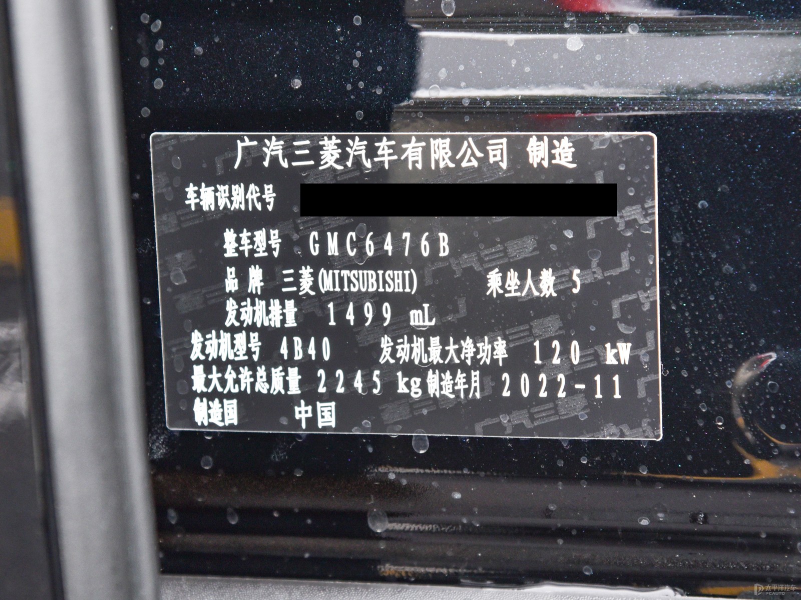 歐藍(lán)德細(xì)節(jié)高清大圖
