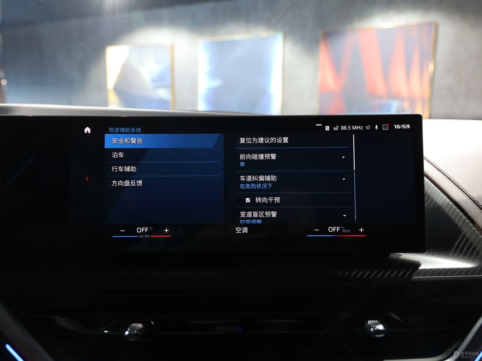 寶馬XM內(nèi)飾高清大圖