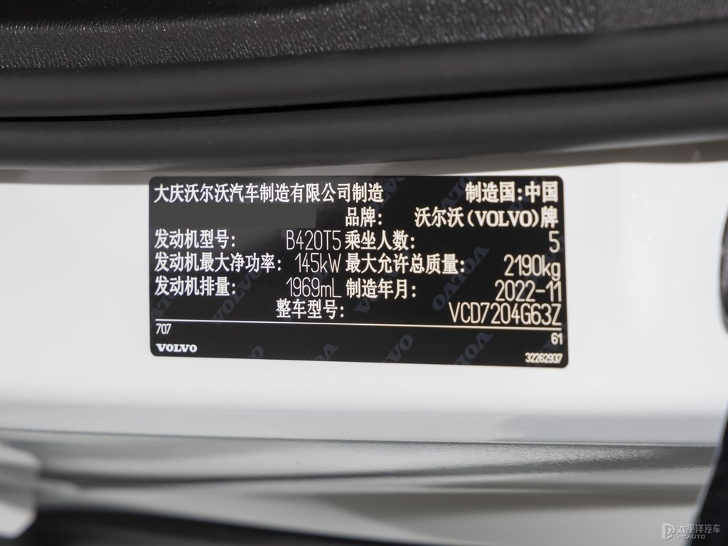 水晶白沃爾沃S60細(xì)節(jié)其它細(xì)節(jié)圖片