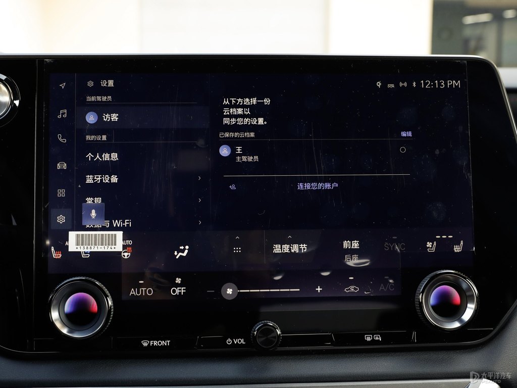 晶亮白雷克薩斯RX中控內飾圖片