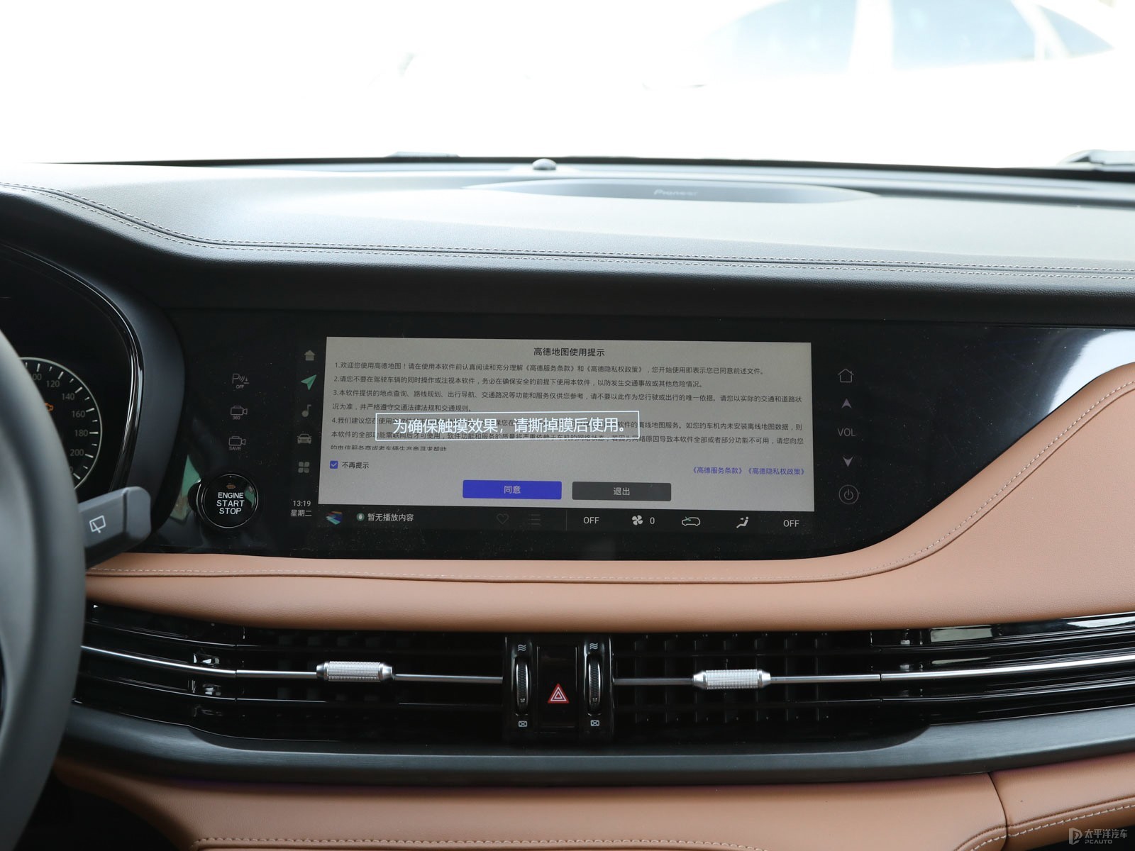 長(zhǎng)安CS95內(nèi)飾高清大圖