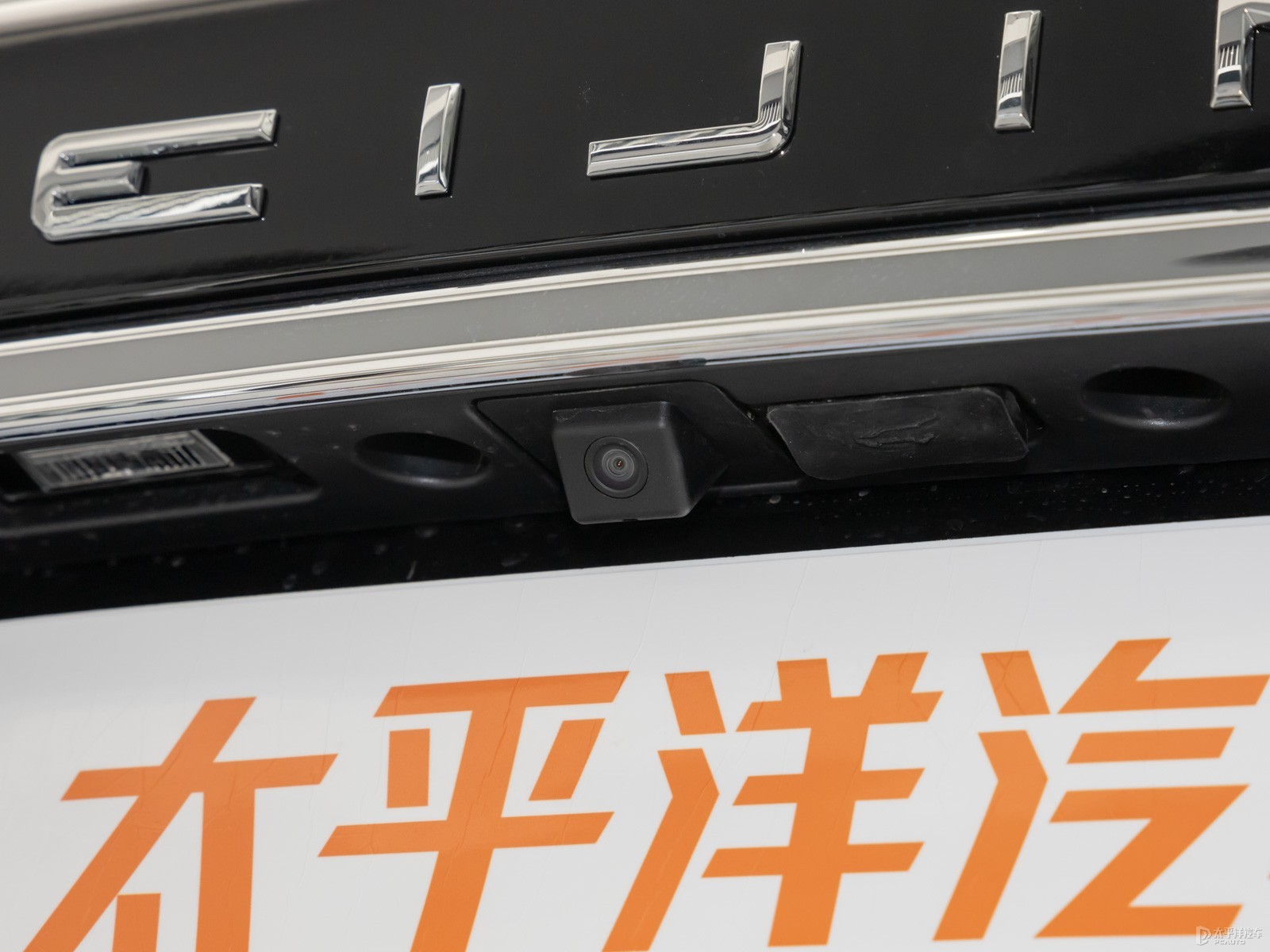 北京EU7外觀高清大圖