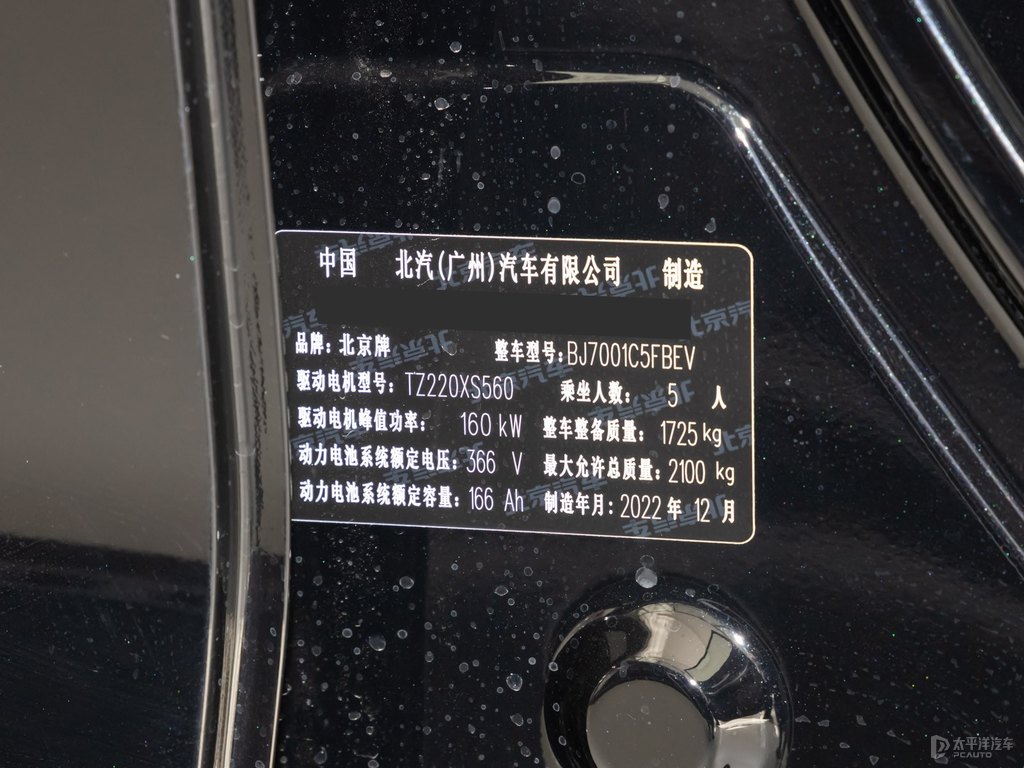 北京EU7細節(jié)高清大圖