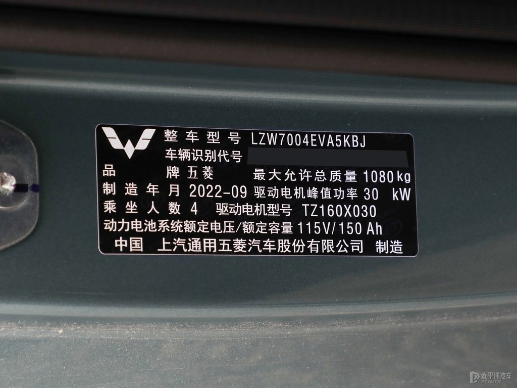 叢林穿越(綠)宏光MINIEV細(xì)節(jié)其它細(xì)節(jié)圖片