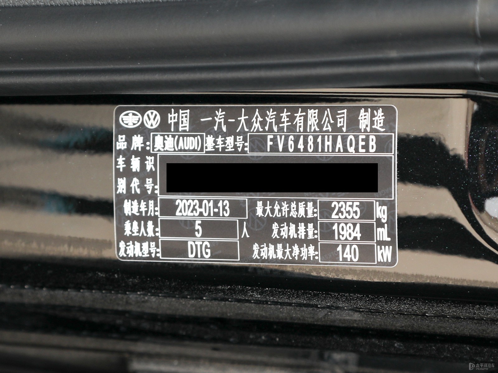 奧迪Q5L細(xì)節(jié)高清大圖