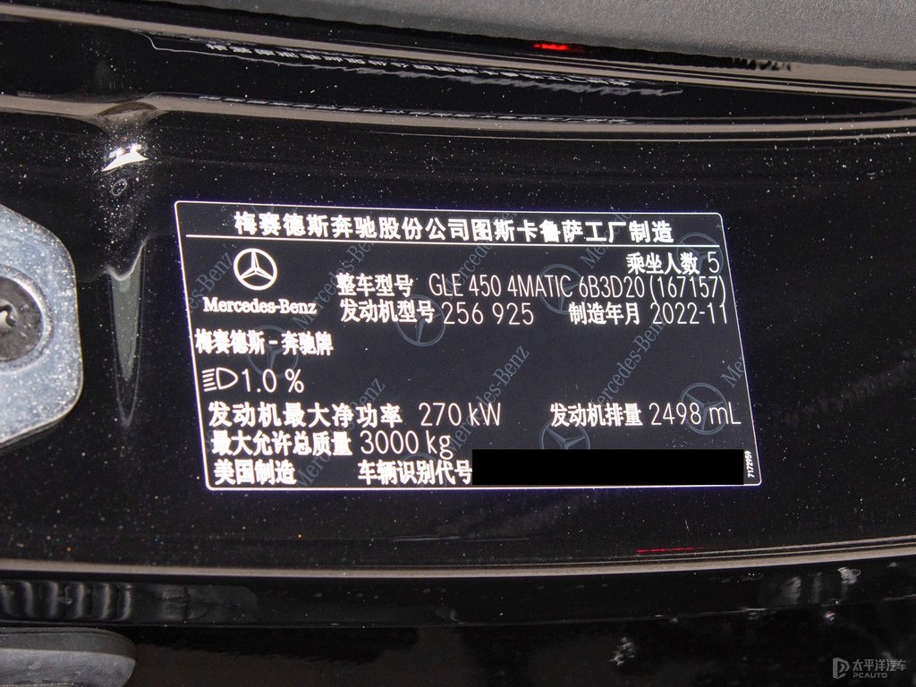 曜巖黑奔馳GLE細(xì)節(jié)其它細(xì)節(jié)圖片