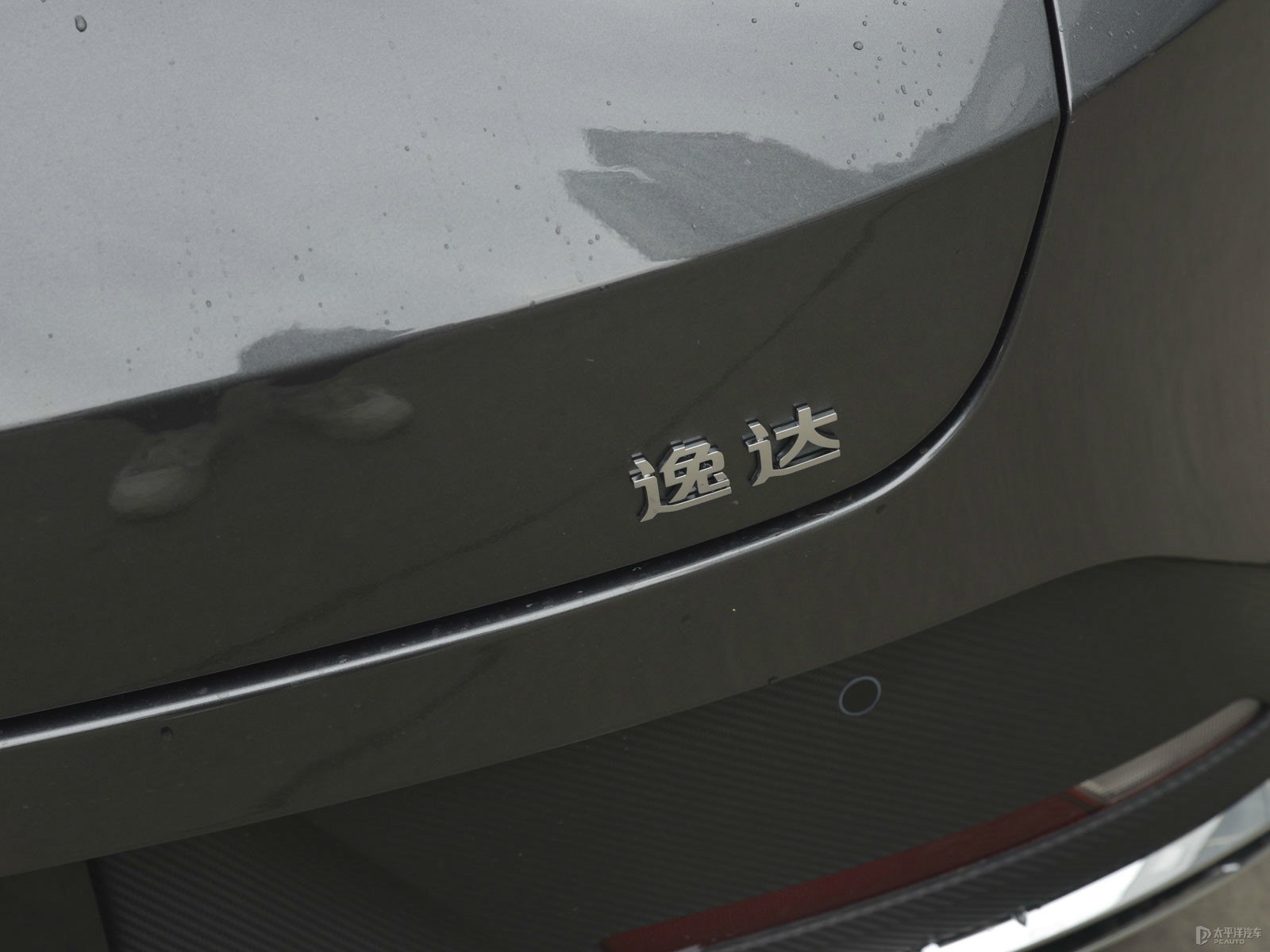 逸達(dá)外觀高清大圖