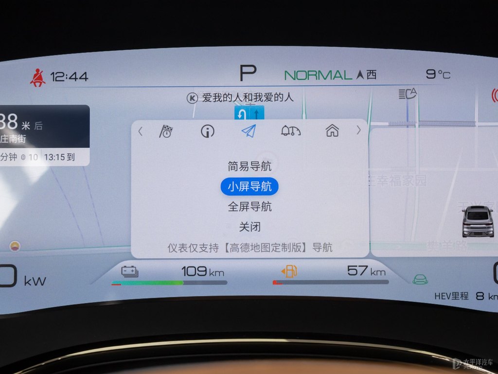 極光藍(lán)漢中控內(nèi)飾圖片