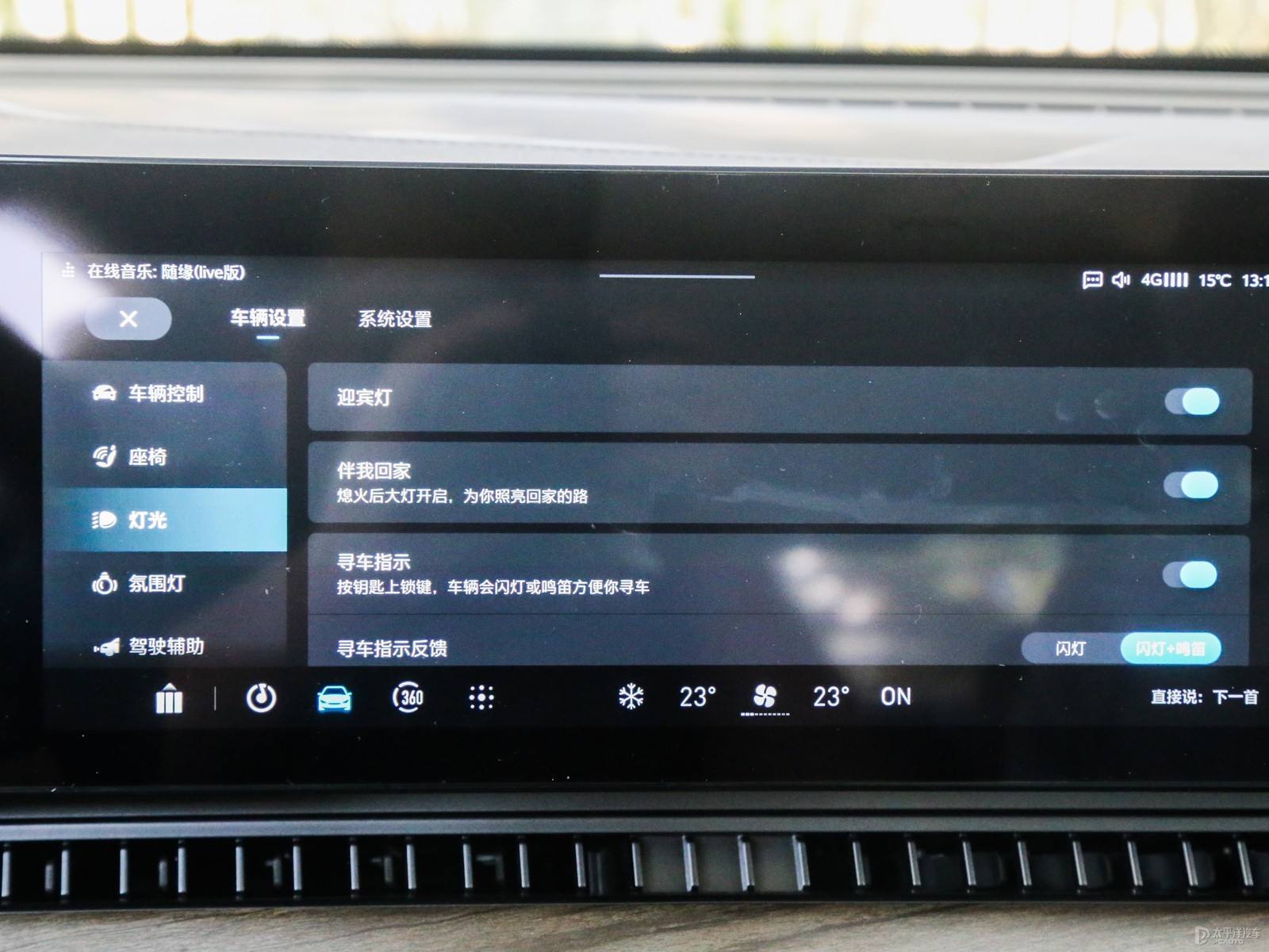 榮威RX9內(nèi)飾高清大圖