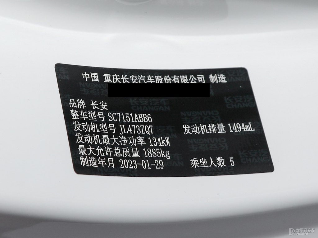 星辰白長安UNI-T細(xì)節(jié)其它細(xì)節(jié)圖片