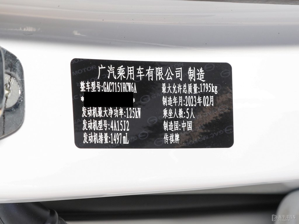 象牙白傳祺GS3細(xì)節(jié)其它細(xì)節(jié)圖片