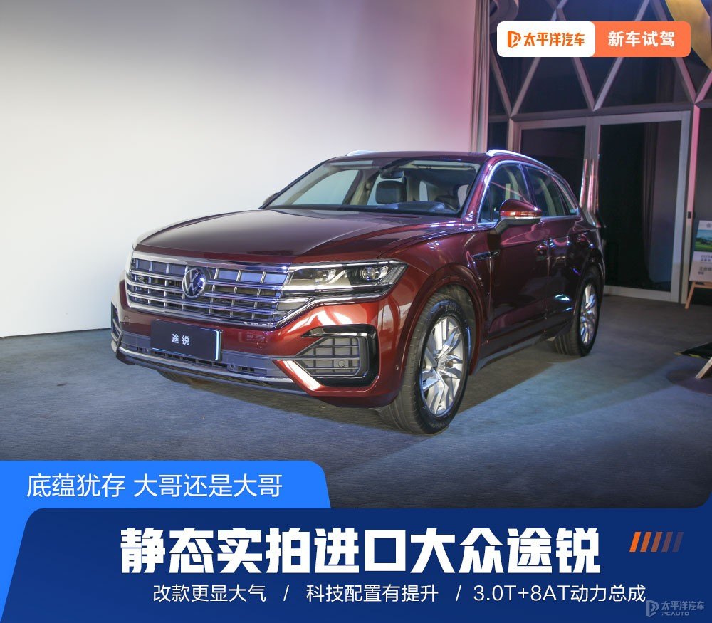 途锐图片