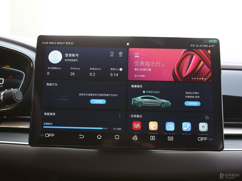 玄空黑漢中控內飾圖片