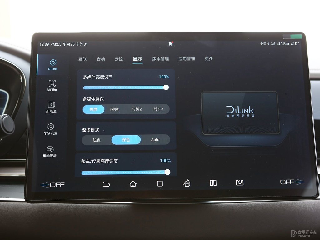玄空黑漢中控內(nèi)飾圖片