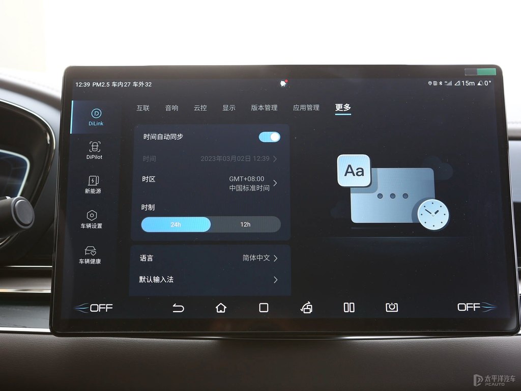 玄空黑漢中控內(nèi)飾圖片