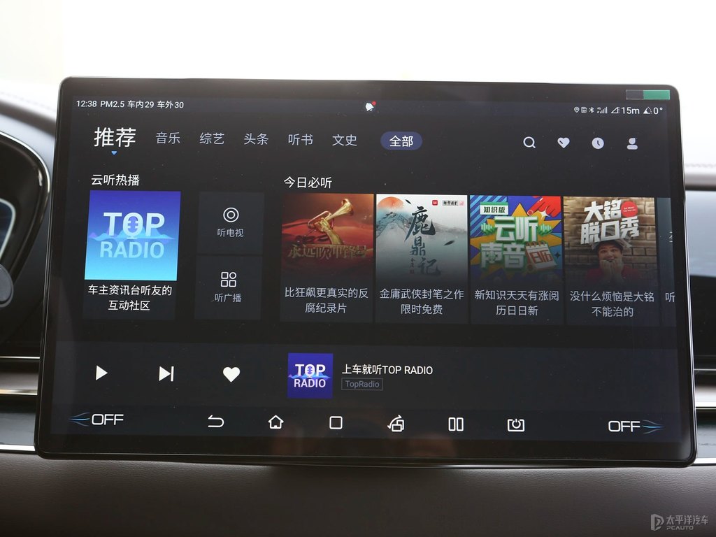 玄空黑漢中控內飾圖片
