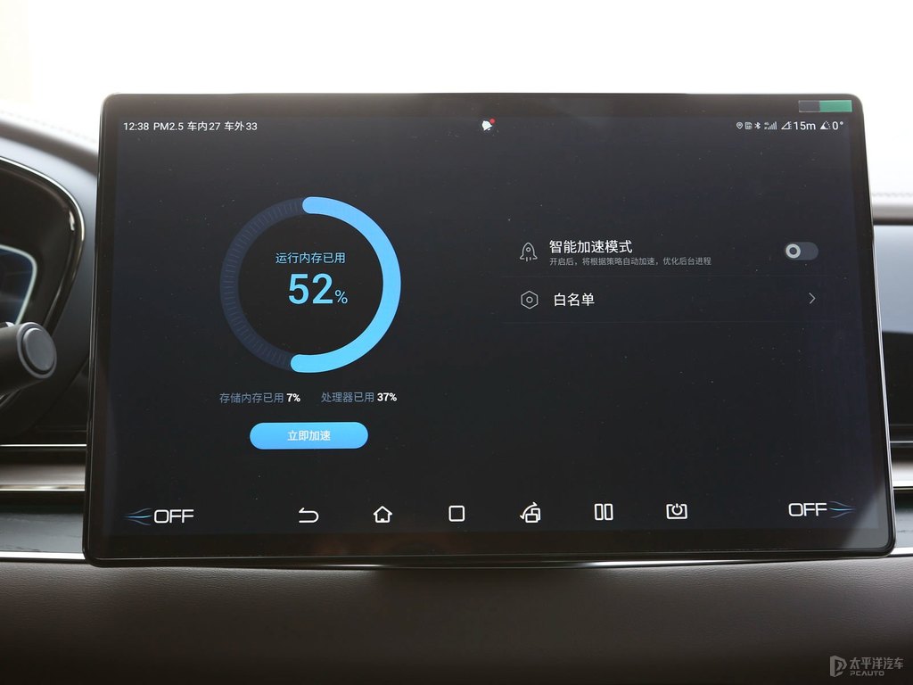 玄空黑漢中控內(nèi)飾圖片