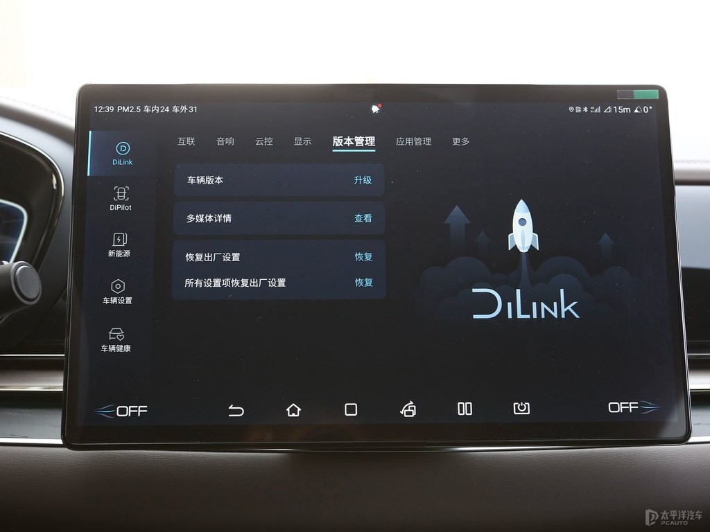 玄空黑漢中控內(nèi)飾圖片