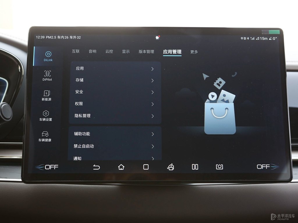 玄空黑漢中控內(nèi)飾圖片