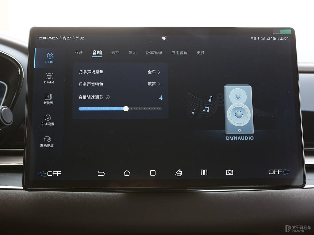 玄空黑漢中控內(nèi)飾圖片