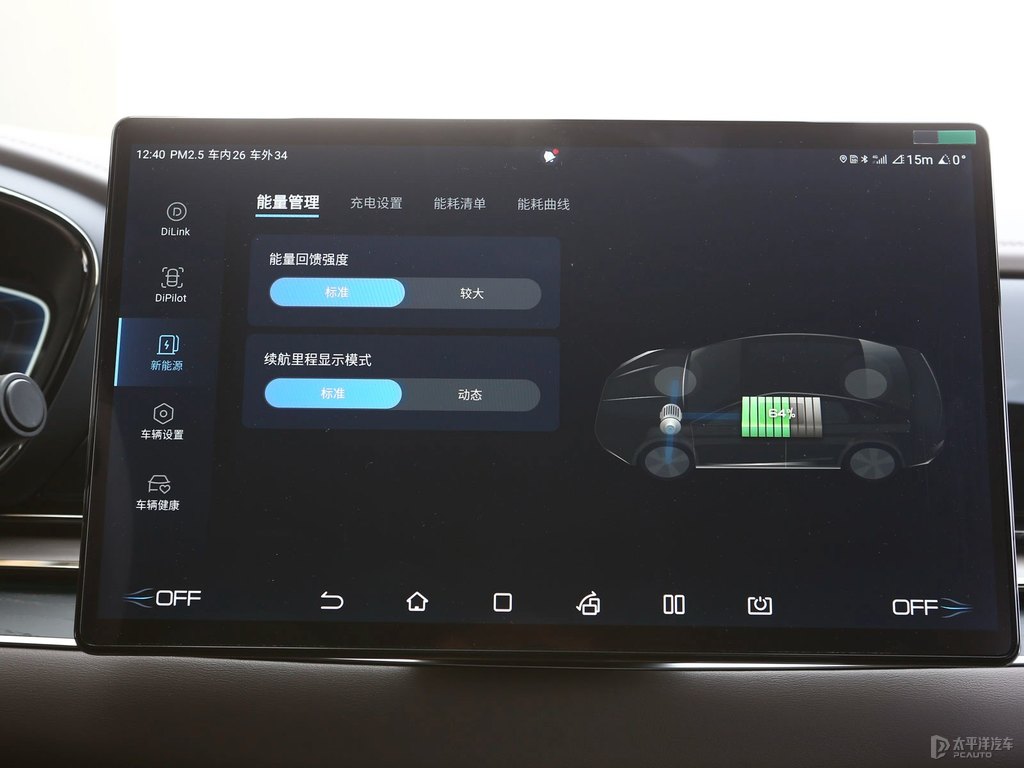 玄空黑漢中控內(nèi)飾圖片