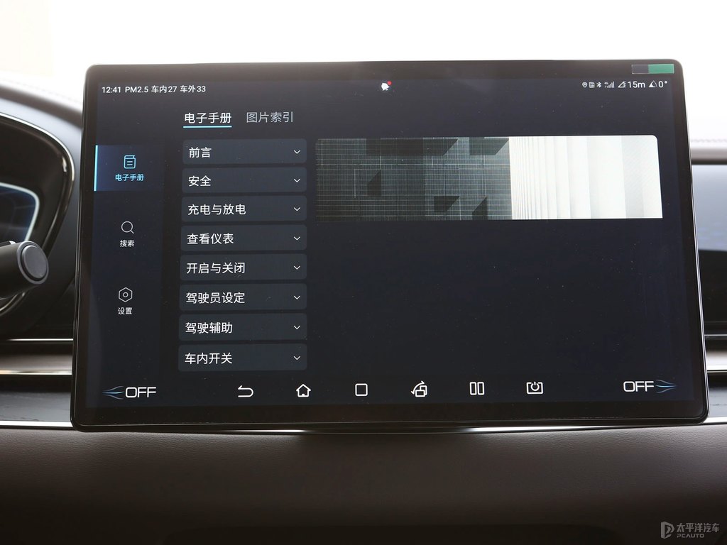 玄空黑漢中控內飾圖片