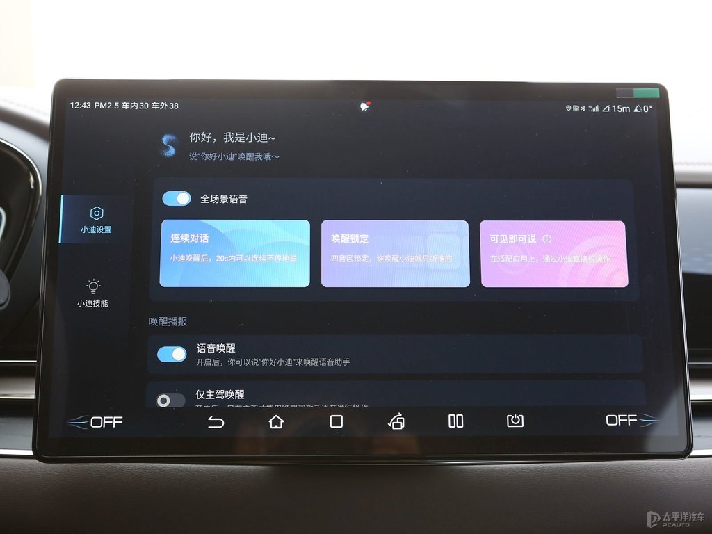 玄空黑漢中控內(nèi)飾圖片