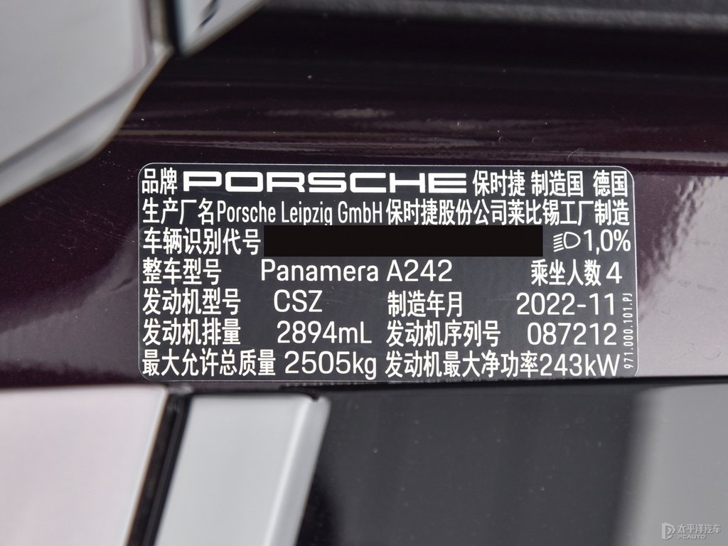 紫水晶Panamera細節(jié)其它細節(jié)圖片