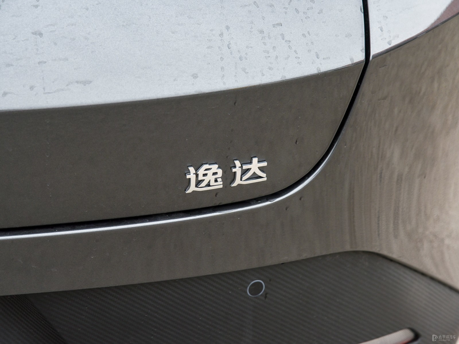 逸達外觀高清大圖